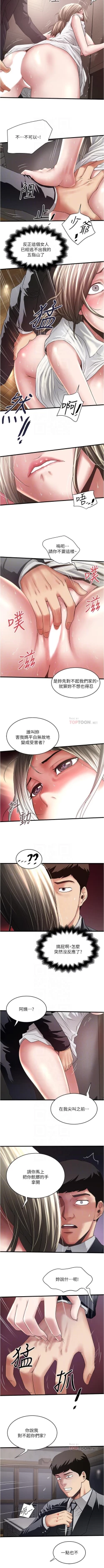 Page 577 of 下女,初希 1-102