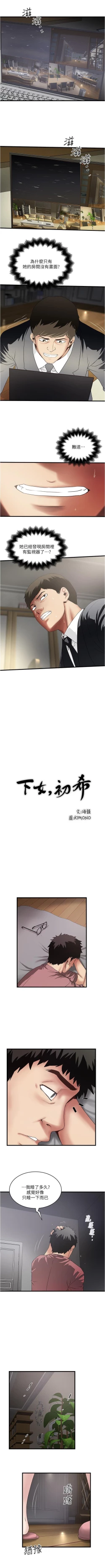 Page 579 of 下女,初希 1-102