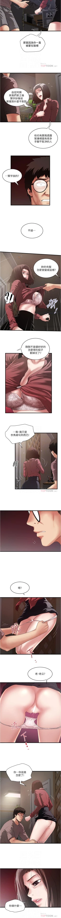 Page 583 of 下女,初希 1-102