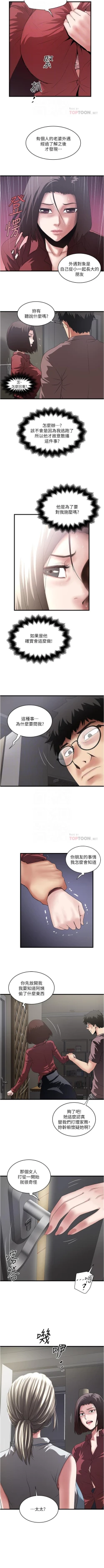 Page 585 of 下女,初希 1-102