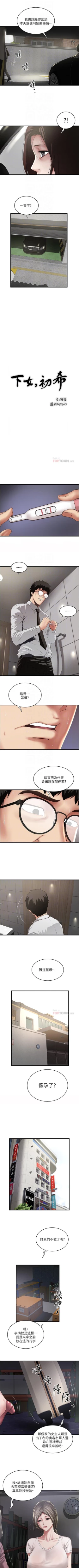 Page 599 of 下女,初希 1-102