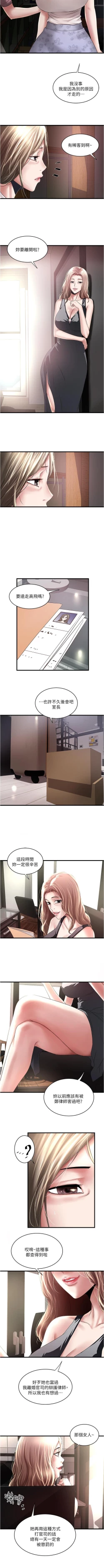 Page 600 of 下女,初希 1-102