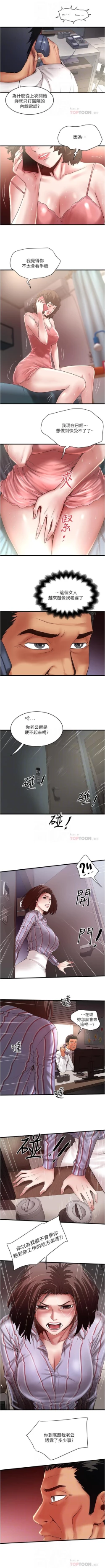 Page 604 of 下女,初希 1-102