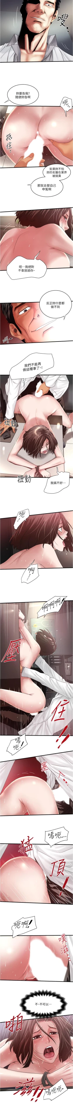 Page 608 of 下女,初希 1-102