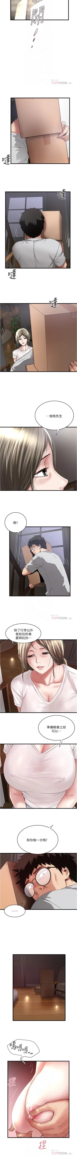 Page 611 of 下女,初希 1-102