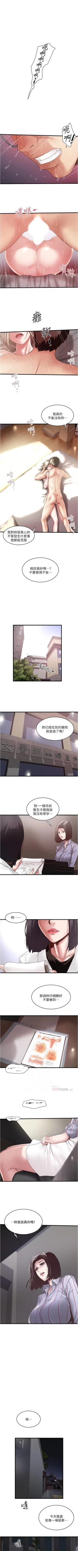 Page 624 of 下女,初希 1-102