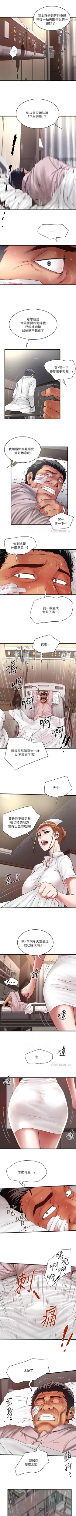 Page 633 of 下女,初希 1-102
