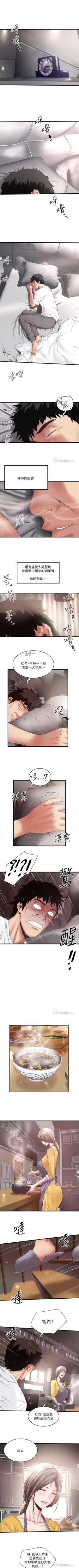 Page 639 of 下女,初希 1-102