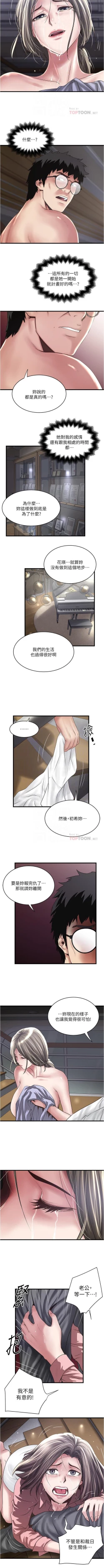 Page 655 of 下女,初希 1-102