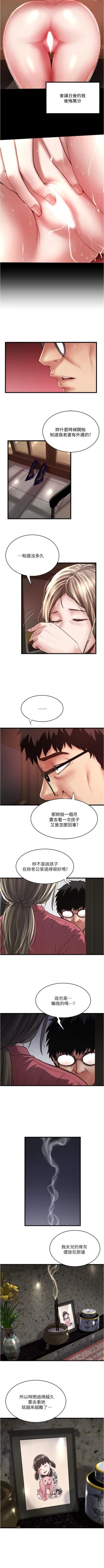 Page 663 of 下女,初希 1-102