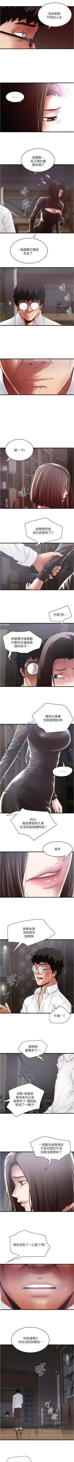 Page 670 of 下女,初希 1-102