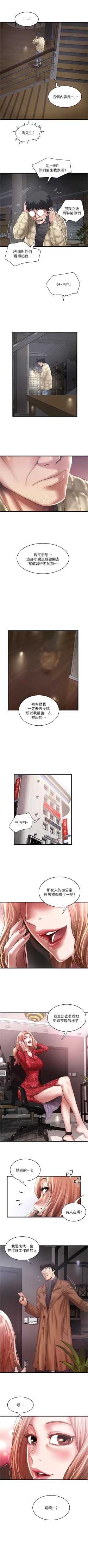 Page 677 of 下女,初希 1-102