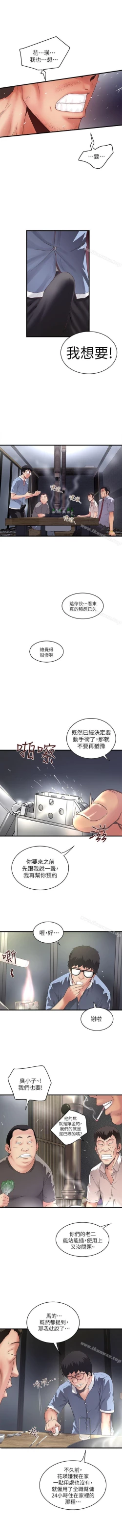 Page 70 of 下女,初希 1-102