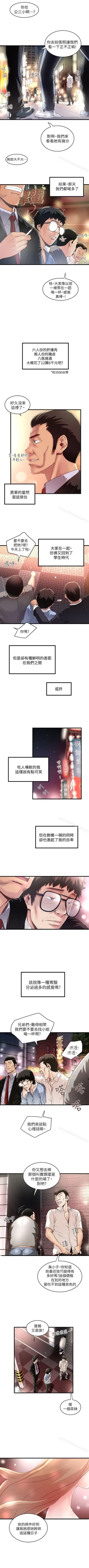 Page 72 of 下女,初希 1-102