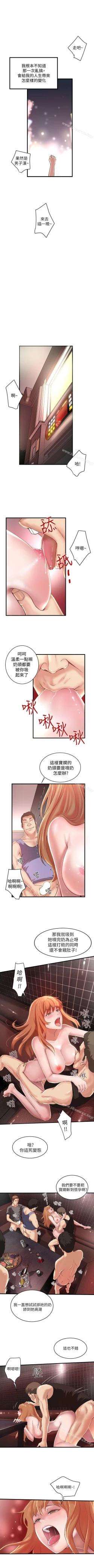 Page 74 of 下女,初希 1-102