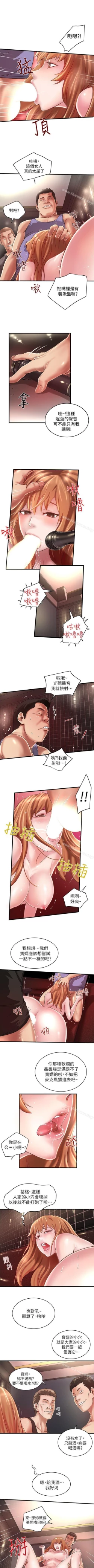 Page 75 of 下女,初希 1-102