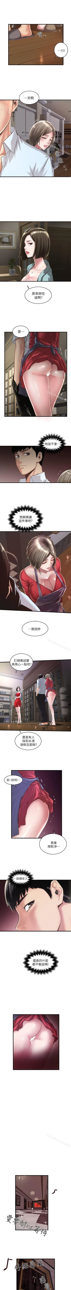 Page 82 of 下女,初希 1-102