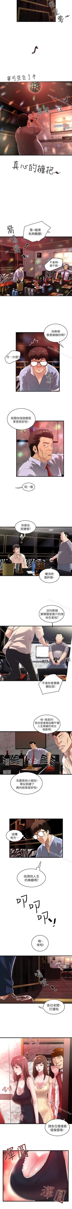 Page 83 of 下女,初希 1-102