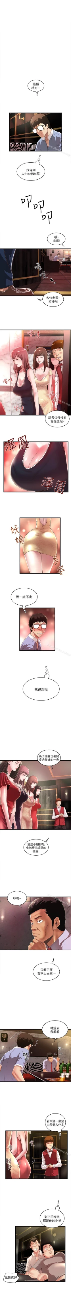 Page 85 of 下女,初希 1-102