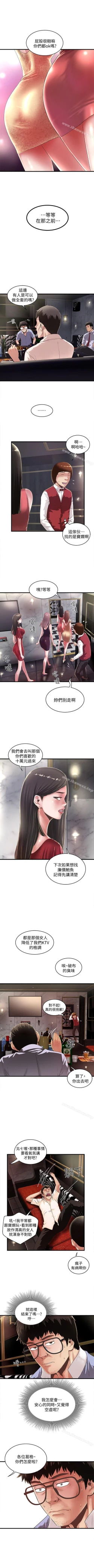 Page 86 of 下女,初希 1-102