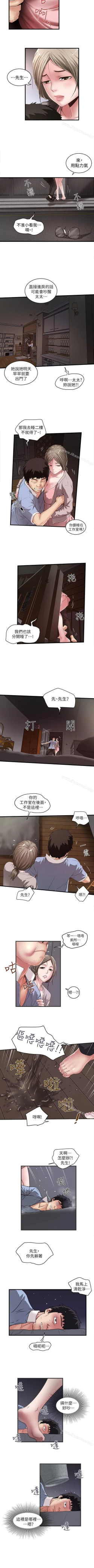 Page 90 of 下女,初希 1-102