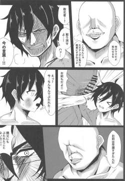 Page 19 of Mother Fucker Doushi! Docchi o Okashite mo! Nan no Chigai mo Arya Shinee Darou ga!