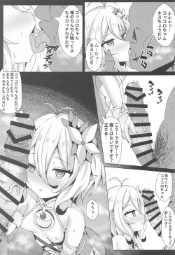Page 4 of Mother Fucker Doushi! Docchi o Okashite mo! Nan no Chigai mo Arya Shinee Darou ga!