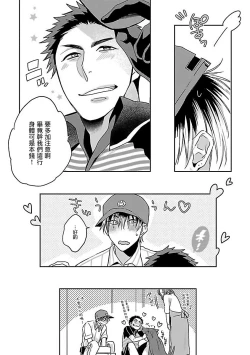 Page 62 of Love Delivery Ch. 1-4