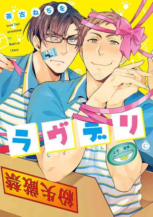 Download Love Delivery Ch. 1-4