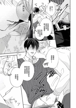 Page 107 of Drastic f Romance | 激烈的F罗曼史 Ch. 1-5+番外+特典