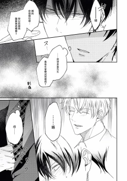 Page 127 of Drastic f Romance | 激烈的F罗曼史 Ch. 1-5+番外+特典