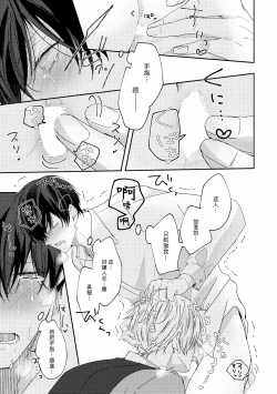 Page 139 of Drastic f Romance | 激烈的F罗曼史 Ch. 1-5+番外+特典