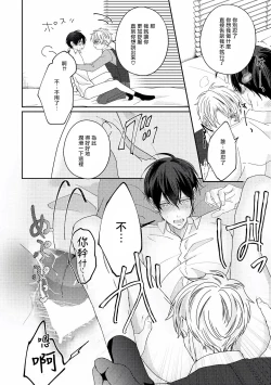 Page 140 of Drastic f Romance | 激烈的F罗曼史 Ch. 1-5+番外+特典