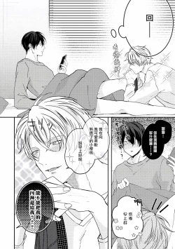 Page 153 of Drastic f Romance | 激烈的F罗曼史 Ch. 1-5+番外+特典