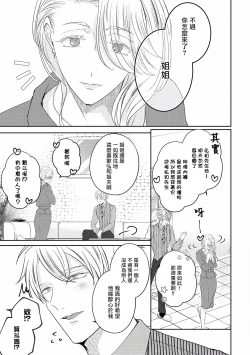 Page 188 of Drastic f Romance | 激烈的F罗曼史 Ch. 1-5+番外+特典