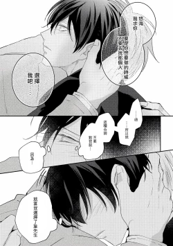 Page 196 of Drastic f Romance | 激烈的F罗曼史 Ch. 1-5+番外+特典