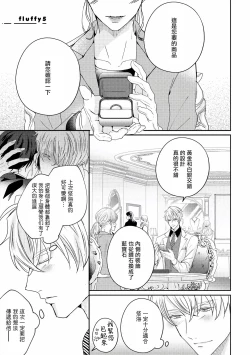Page 201 of Drastic f Romance | 激烈的F罗曼史 Ch. 1-5+番外+特典