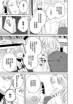 Page 203 of Drastic f Romance | 激烈的F罗曼史 Ch. 1-5+番外+特典