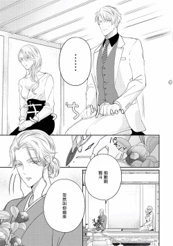Page 205 of Drastic f Romance | 激烈的F罗曼史 Ch. 1-5+番外+特典