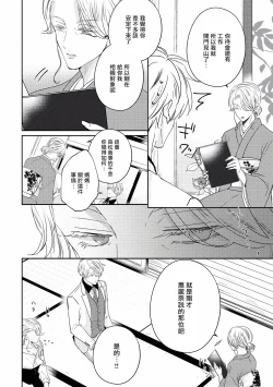 Page 206 of Drastic f Romance | 激烈的F罗曼史 Ch. 1-5+番外+特典