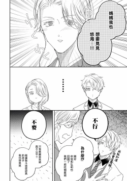 Page 208 of Drastic f Romance | 激烈的F罗曼史 Ch. 1-5+番外+特典