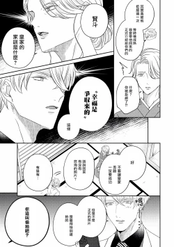 Page 209 of Drastic f Romance | 激烈的F罗曼史 Ch. 1-5+番外+特典