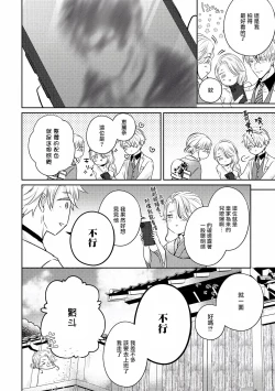 Page 210 of Drastic f Romance | 激烈的F罗曼史 Ch. 1-5+番外+特典