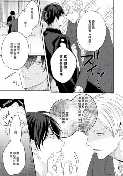 Page 225 of Drastic f Romance | 激烈的F罗曼史 Ch. 1-5+番外+特典