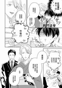 Page 240 of Drastic f Romance | 激烈的F罗曼史 Ch. 1-5+番外+特典