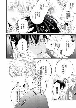 Page 244 of Drastic f Romance | 激烈的F罗曼史 Ch. 1-5+番外+特典