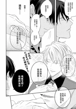 Page 248 of Drastic f Romance | 激烈的F罗曼史 Ch. 1-5+番外+特典