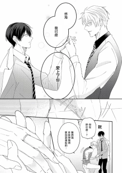 Page 249 of Drastic f Romance | 激烈的F罗曼史 Ch. 1-5+番外+特典
