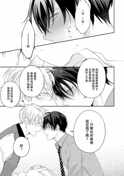 Page 251 of Drastic f Romance | 激烈的F罗曼史 Ch. 1-5+番外+特典