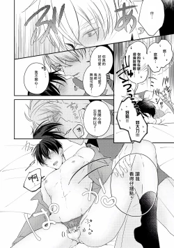 Page 262 of Drastic f Romance | 激烈的F罗曼史 Ch. 1-5+番外+特典